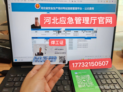 2026年焊工證報(bào)名入口官網(wǎng)