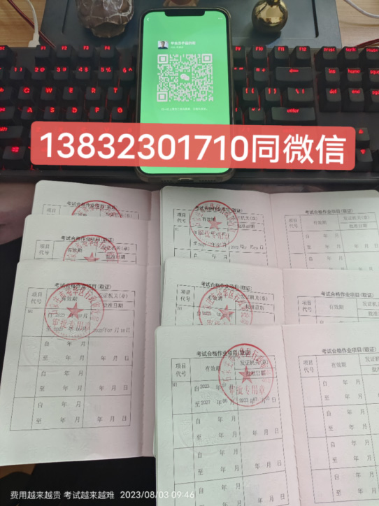 電梯證從報(bào)名到考試