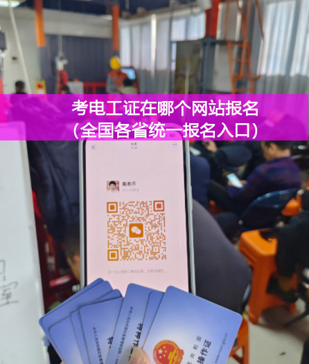 我的電工證快到期了，復(fù)審需要多少錢